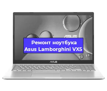 Ремонт ноутбука Asus Lamborghini VX5 в Санкт-Петербурге